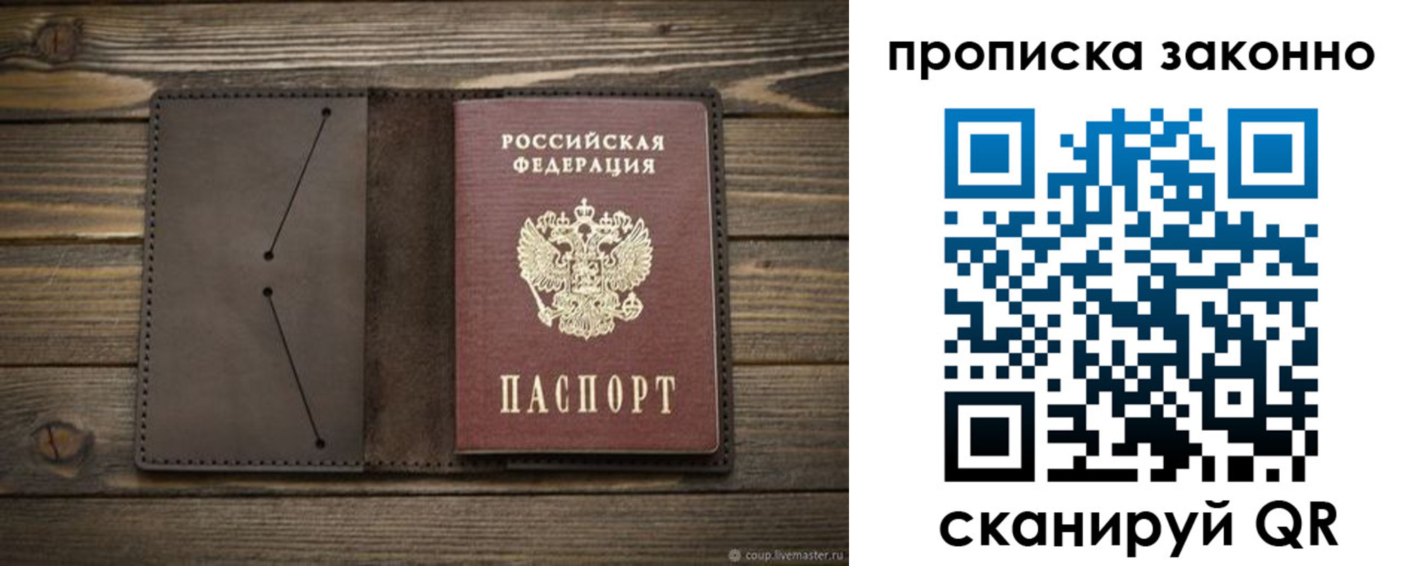 прописка регистрация в Кеми