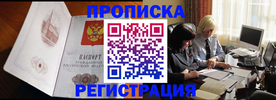 прописка для кредита в Кеми