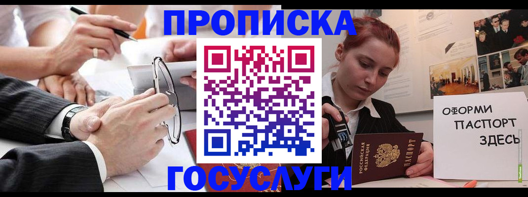 прописка паспорт в Кеми