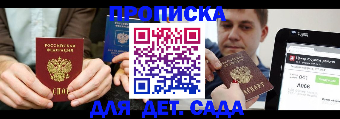 временная регистрация госуслуги в Кеми