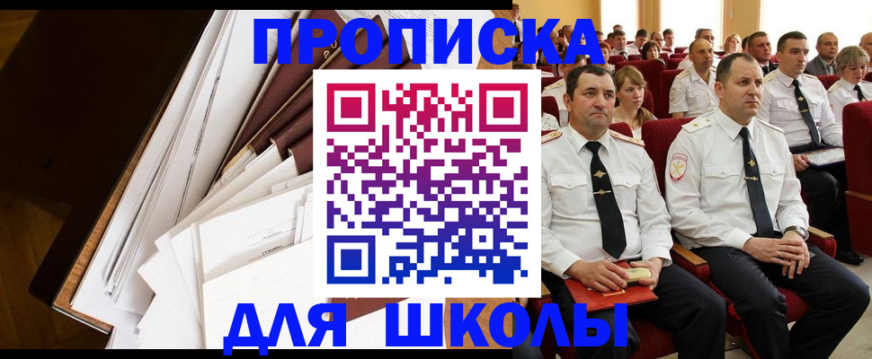 временная регистрация законно в Кеми