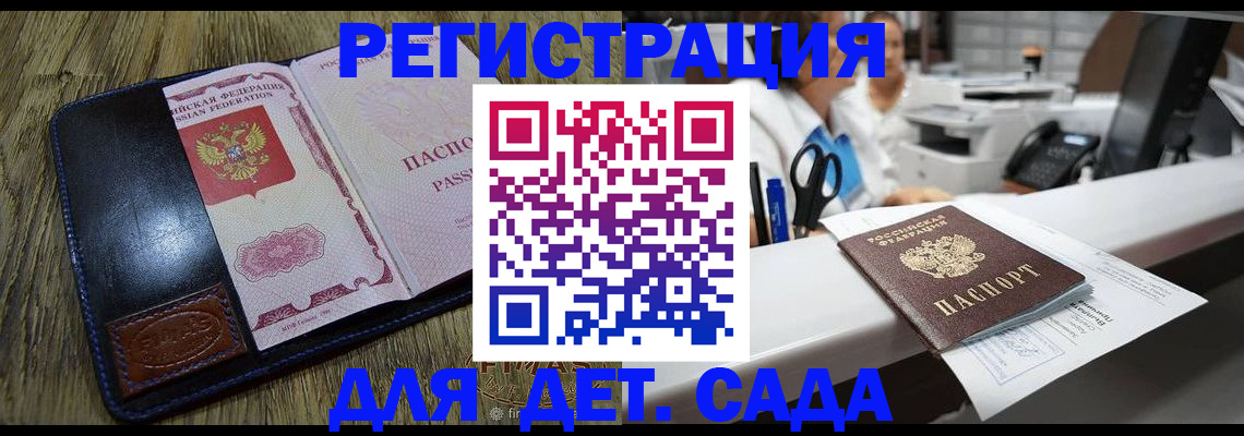 прописка законно в Кеми